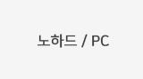 PC/ϵ